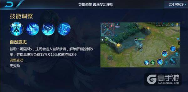 王者荣耀近期调整新功能上线 直接查询版本改动
