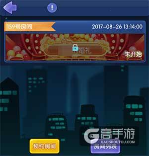 《推理学院》大房间来了！可容纳50个小伙伴放烟花