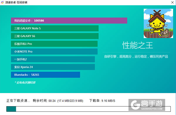 使者岛喵：夺回被抢的岛根红酒电脑版安装教程2
