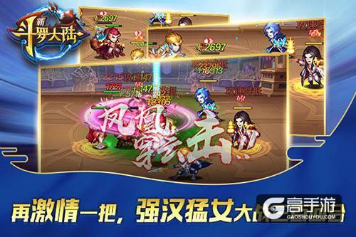嗨战到天亮！《新斗罗大陆》斗魂大赛等你来战