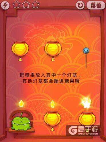 割绳子灯笼盒14-1关怎么过？割绳子灯笼盒14-1关攻略