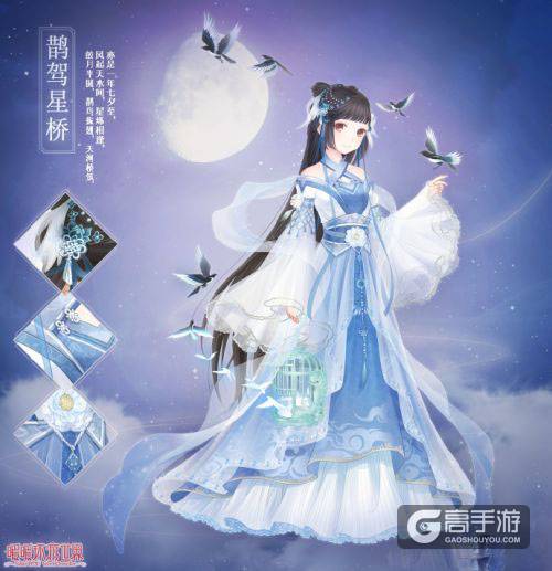 暖暖环游世界七夕巧果怎么得？