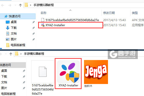 抽积木电脑版安装教程1