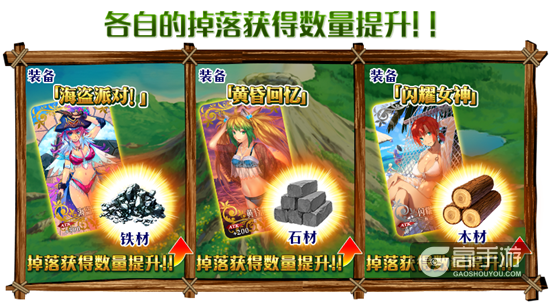 FGO国服2017泳装活动介绍