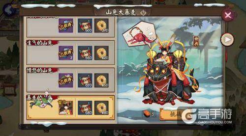 阴阳师新版山兔大暴走副本攻略 通关阵容推荐
