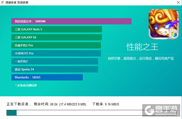 西游悟空传电脑版安装教程2