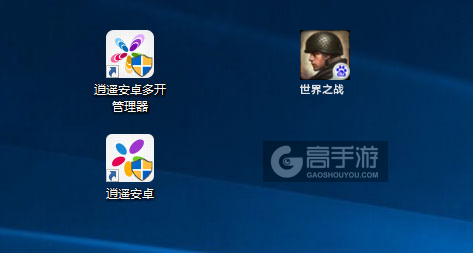 世界之战多开管理器ICON
