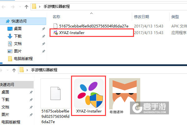希腊诸神电脑版安装教程1