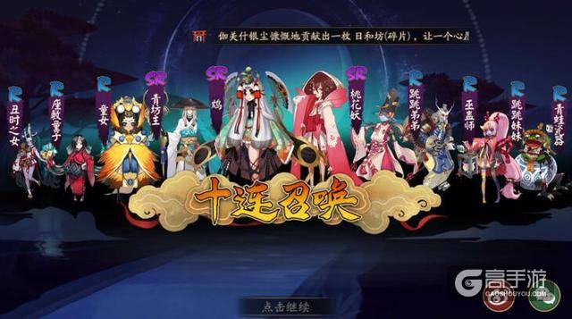 阴阳师：面灵气降临平安京，解锁正确的抽卡姿势一发入欧