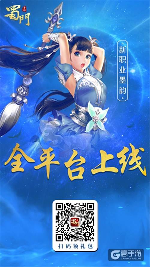 萌宠收集 《蜀门手游》仙灵图鉴玩法开启
