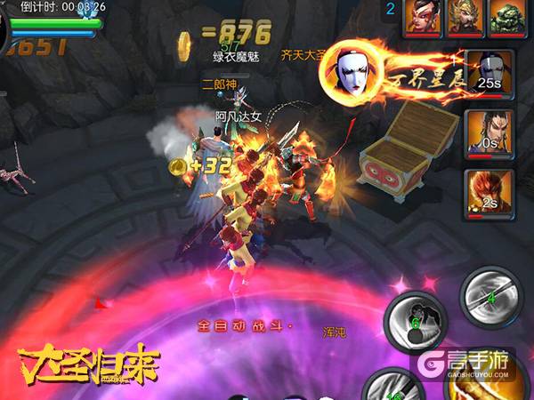 《大圣归来手游》攻略：二师兄净坛使者驾临