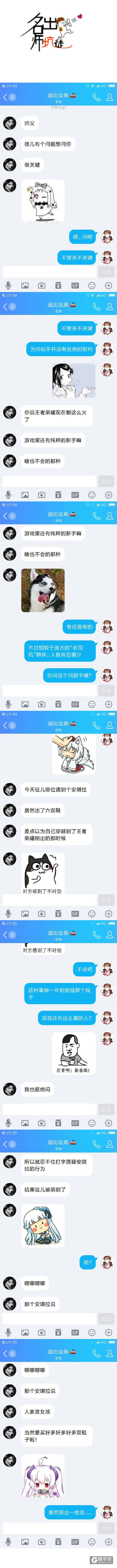 【名师出坑徒】萌出一脸血的出装！