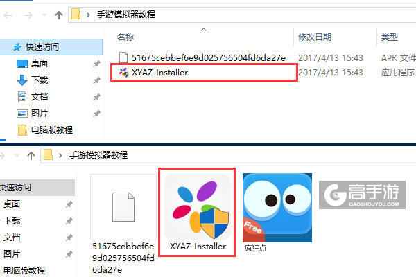 疯狂点电脑版安装教程1