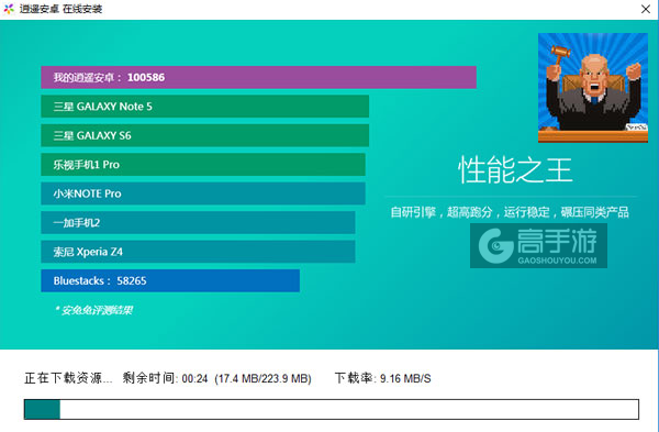 法庭秩序电脑版安装教程2