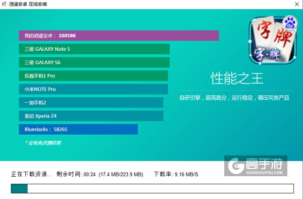 字牌电脑版安装教程2