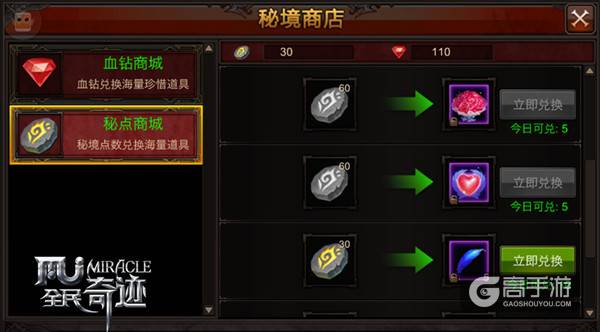 装备易得钻戒难升 《全民奇迹MU》好感度获取一览