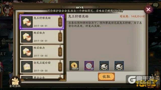 阴阳师御行达摩获取途径 一个月8个黑达摩