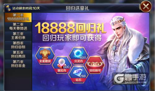 王者归来 《幻城》手游百万战力大回归