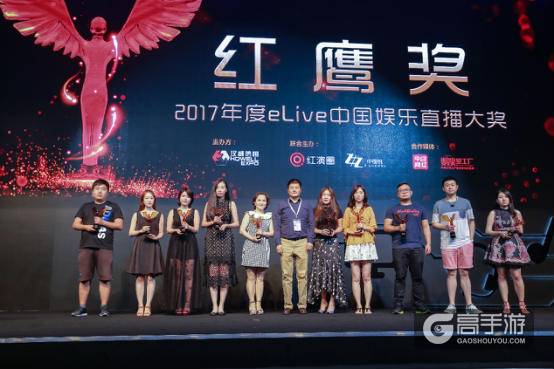 狮吼直播获Chinajoy红鹰奖最佳电竞直播平台