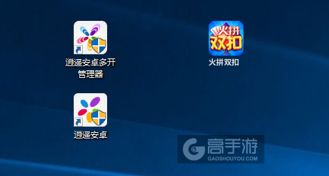 火拼双扣多开管理器ICON
