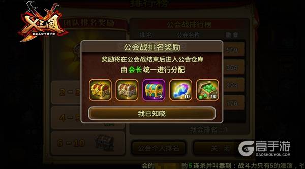 组团群殴！《X三国》新版真相曝光