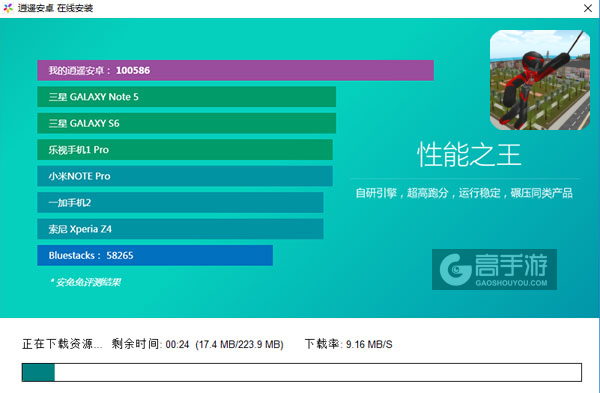 火柴人绳索英雄电脑版安装教程2