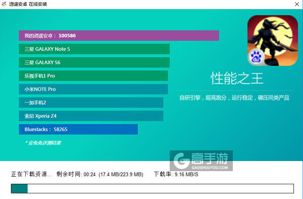 血战江湖3D电脑版安装教程2
