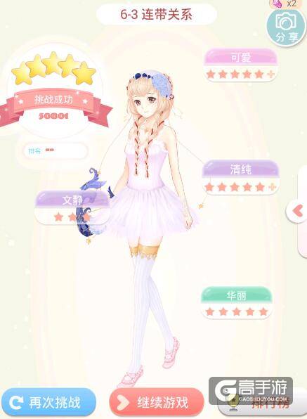 夏目的美丽日记圣堂教会歌剧院6-3 连带关系5星搭配攻略
