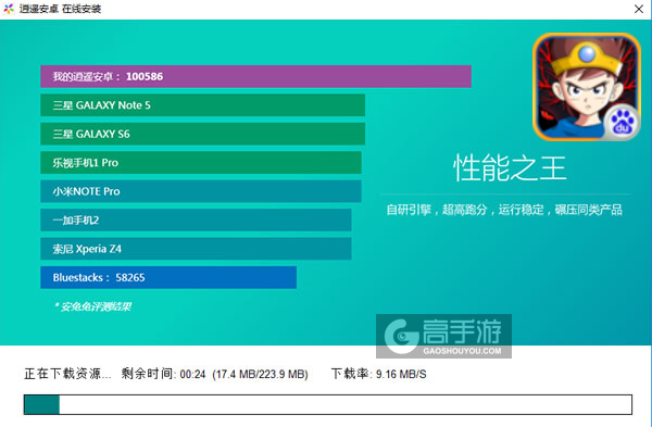 斗恶龙战神篇电脑版安装教程2