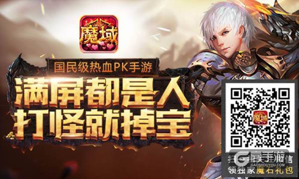 六大福利！ 法宝诱惑即将席卷《魔域口袋版》