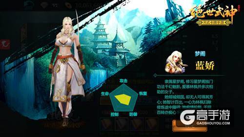 妾身太美了 《绝世武神》之妖姬蓝娇