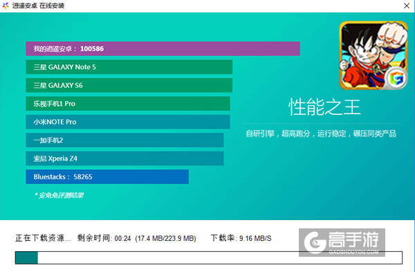 梦想七龙珠电脑版安装教程2