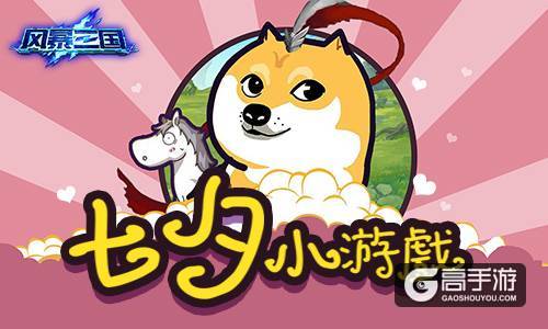 红颜问情 《风暴三国》二测CP揭秘