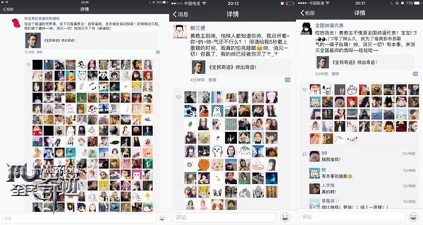 帅岂只一人，《全民奇迹MU》召集令引热议