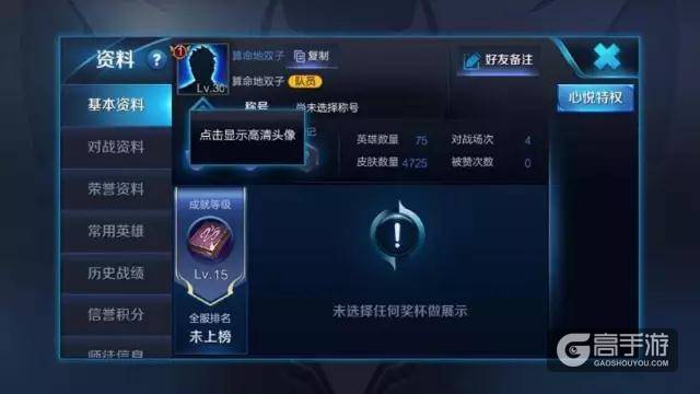 新版本爆料 水晶的大招竟然是...