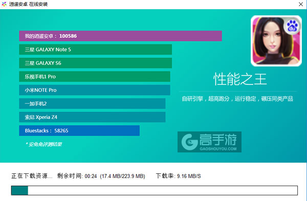 战机物语之女神的新衣电脑版安装教程2