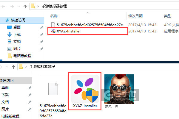 混沌世界电脑版安装教程1