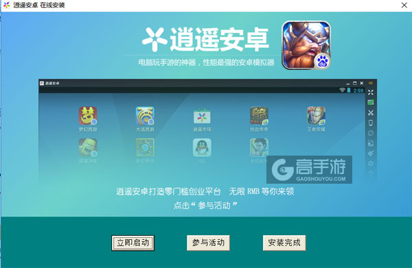 真霸王大陆电脑版安装教程3
