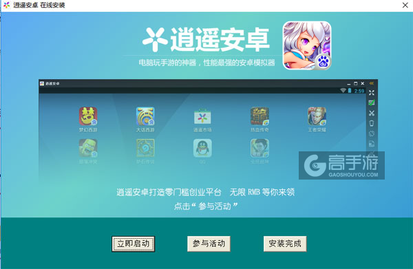 御龙英雄电脑版安装教程3