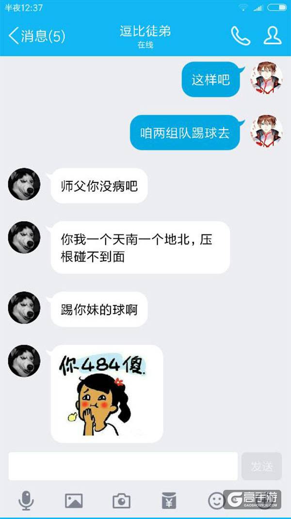 【名师出坑徒】智障师父的日常搞事…