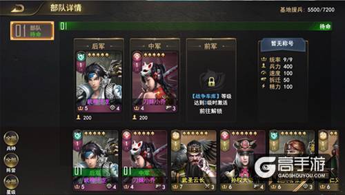 强化兵力部署 《末世王者》部队玩法介绍