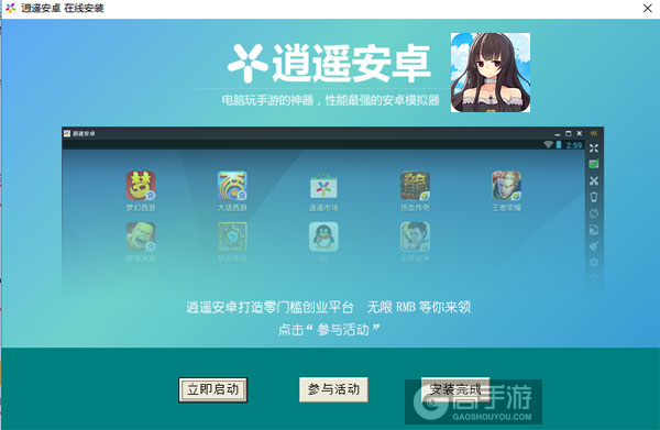 恋与高校电脑版安装教程3