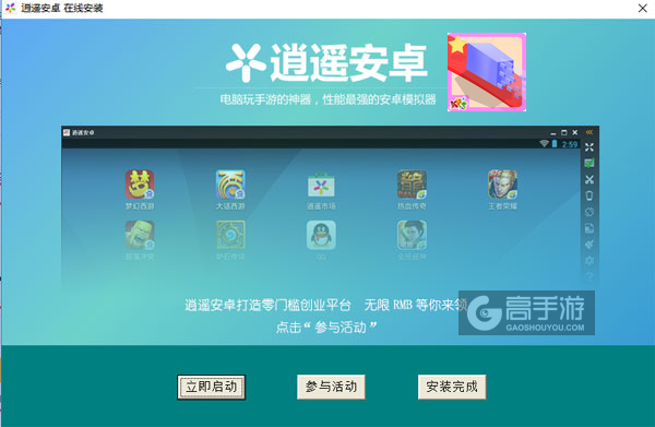 疯狂的几何方形电脑版安装教程3