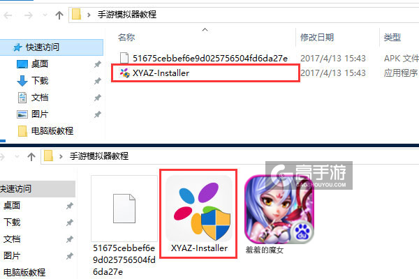 羞羞的魔女电脑版安装教程1
