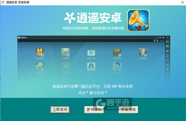 集结号游戏牛牛电脑版安装教程3