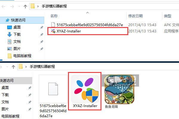 鱼鱼培育电脑版安装教程1