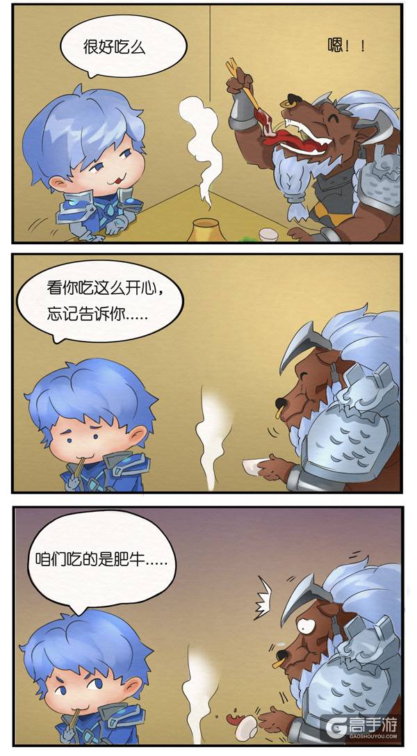 【王者荣耀漫画】肥牛火锅！