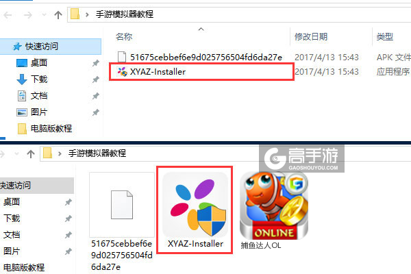 捕鱼达人OL电脑版安装教程1