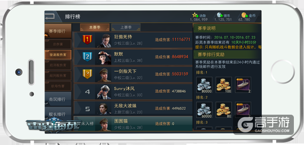 天降炮弹，《雷霆海战》排行榜赛季战福利盘点