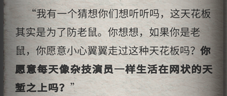流言侦探现在篇第五章苍白的微笑隐藏线索一览